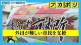 「市役所が来る　マイナカード更新も対応「どこでも市役所」４月開始」の画像1