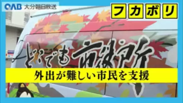 市役所が来る　マイナカード更新も対応「どこでも市役所」４月開始
