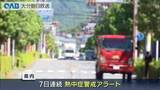 「日田市で酷暑日予想　熱中症に十分な警戒を」の画像1
