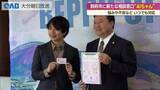 「子どもと子育て中の親への相談支援　別府市で新たな相談窓口「ＡＩちゃん」」の画像1