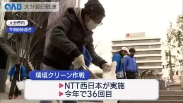 別大マラソンのランナー・観客をおもてなし　コースの沿道を清掃