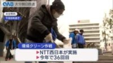 別大マラソンのランナー・観客をおもてなし　コースの沿道を清掃