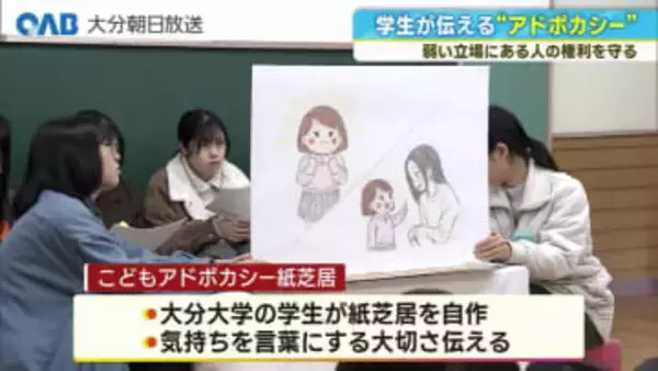 「うれしい」「いやだ」を大切に　保育所で学ぶアドボカシー