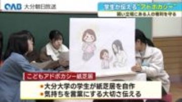 「うれしい」「いやだ」を大切に　保育所で学ぶアドボカシー