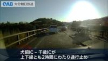 中九州自動車道で乗用車同士が衝突　２人搬送　２時間にわたり通行止めに