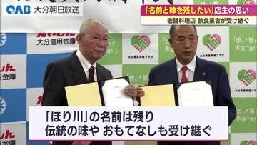 大分市の老舗料理店「伝統の味と店を守りたい」店主の思い