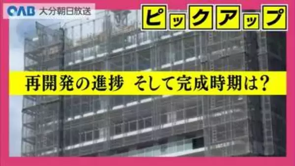 大分駅前再開発エリア　街区の名称は「ＯＩＴＡ　ＧＡＴＥ　ＣＩＴＹ」　玄関口が一新