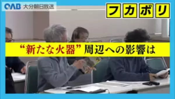 日出生台演習場　米軍訓練に新たな火器　環境や健康への影響に住民懸念