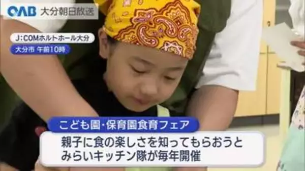 親子で「食」の大切さを学ぶ
