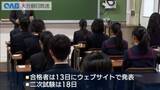 「大分高校一次入試始まる　約６０００人が志願」の画像1