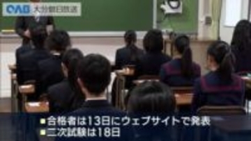 大分高校一次入試始まる　約６０００人が志願