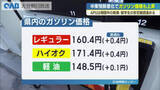 「中東情勢緊迫で原油高　県内ガソリン小幅値上げ　ＡＰＵはイラン・イスラエルの学生安否確認進める」の画像1
