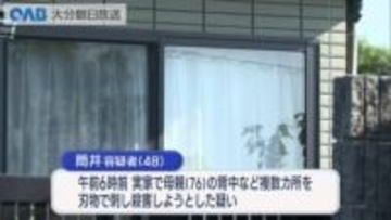 母親を刃物で刺し殺そうとした疑いで現行犯逮捕　おおむね容疑を認める