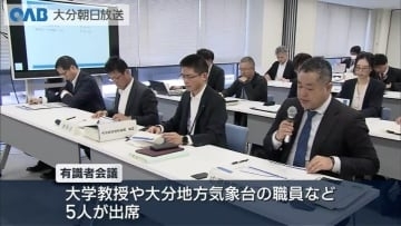 南海トラフ地震に備え　地震被害想定見直しについて有識者が意見出し合う