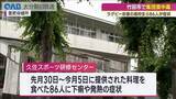 「竹田市で集団食中毒　ラグビー合宿の高校生ら８６人が症状」の画像1