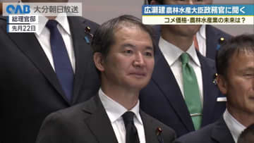 農林水産大臣政務官に就任　広瀬建議員に聞く