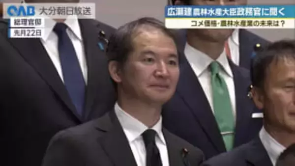 農林水産大臣政務官に就任　広瀬建議員に聞く