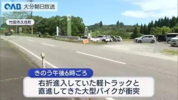 軽トラックと大型バイクが衝突　バイクの男性が死亡