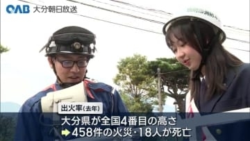 出火率は全国４番目の高さ　“一日消防長”台湾出身のミス別府が火災防止を呼びかけ