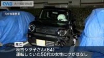 由布市　ガードレールに車が衝突　８０代の女性が死亡