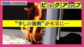 梅雨の時期やっていませんか？　電気ストーブで洗濯物を乾かすと…実験映像でも