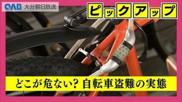 自転車盗難４年間で２．２倍　被害の約８割は未施錠　「ロックの日」に警察が注意呼びかけ