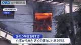 「大分市の住宅火災　焼け跡から１人の遺体」の画像1