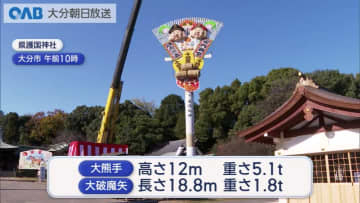 正月を前に県護国神社に巨大な縁起物が登場