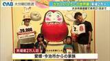 「「だるまさんシリーズ」で人気　「かがくいひろしの世界展」 来場者２万人に」の画像1