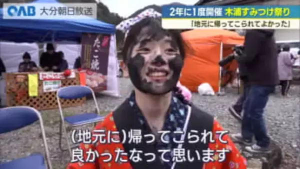 無病息災を願い…２年に１度の「すみつけ祭り」