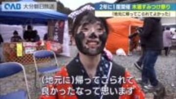 無病息災を願い…２年に１度の「すみつけ祭り」