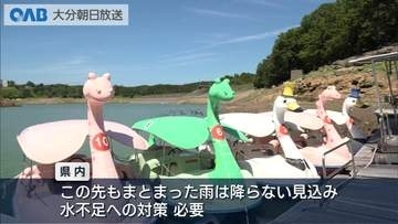 ダムの水位下がり続ける　るるパークではボートの貸出しが中止に