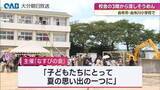 「校舎の３階から「巨大流しそうめん」７年ぶりに復活　由布市」の画像1