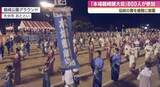 「「本場鶴崎踊大会」に８００人　伝統の舞を優雅に披露　大分市」の画像1