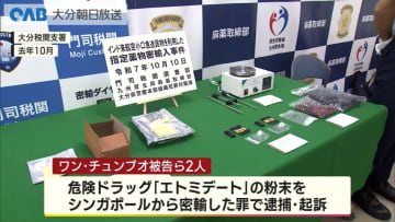 「ゾンビタバコ」密輸で判決　中国籍の男２人に執行猶予　大分地裁