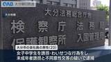 「女子中学生を誘拐・不同意性交等の疑いで逮捕の男性を不起訴」の画像1