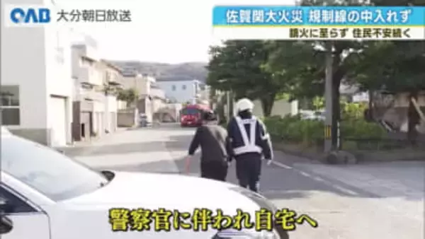 規制線内は今も消火、外では不安の住民　佐賀関大規模火災４日目の現場