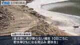 「週後半は警報級の大雨のおそれ　一方ダムは水位低下が続く　耶馬溪ダムは貯水率１６％台に」の画像1