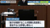 「時速１９４キロ死亡事故　福岡高裁“危険運転”認めず懲役４年６カ月　遺族「最悪の判決」」の画像1