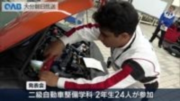 整備士目指す専門学校生　卒業前に自動車整備の技術披露