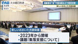 「県内集落の５割近くが高齢化　買い物支援や乗合交通を議論　宿泊税は反対なし　共創会議で県と市町村が意見交わす」の画像1