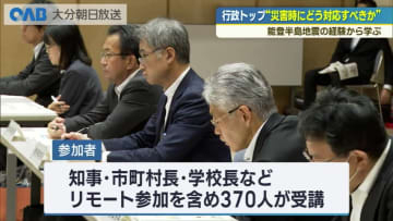 能登地震の教訓を共有 前石川県副知事が講演 大分で行政トップ向け研修会