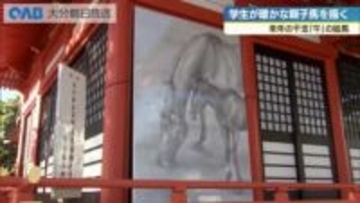 大学生が制作した絵馬を神社に奉納　温かな来年の干支「午」
