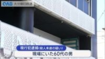 男性を殺害しようとした疑い　男を逮捕　大分市のテナントビル内で