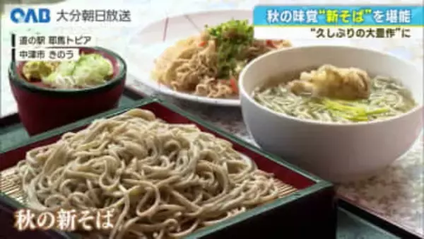 新そば賞味会　久々の大豊作　弾力とそばの風味を堪能