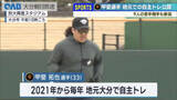 「「戦える準備を」甲斐拓也選手　地元大分で自主トレ　若手９人参加し交流も」の画像1