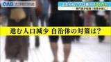 「大分の人口１０６万人に　進む人口減少　専門家「危険水域」」の画像1