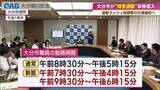 「大分市　４月から時差通勤を本格導入　通勤ラッシュの緩和目指し」の画像1