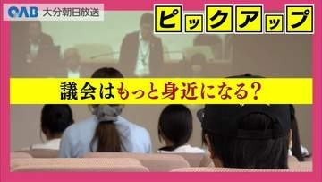 中津市議会で初の土曜開催　“開かれた議会”へ約８０人が傍聴