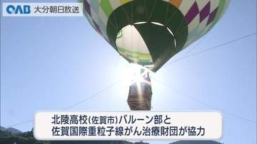 日田市で熱気球イベント　上空からふるさとの景色を満喫